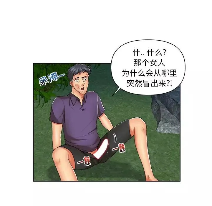 私密交易-第7话 - 图片 13