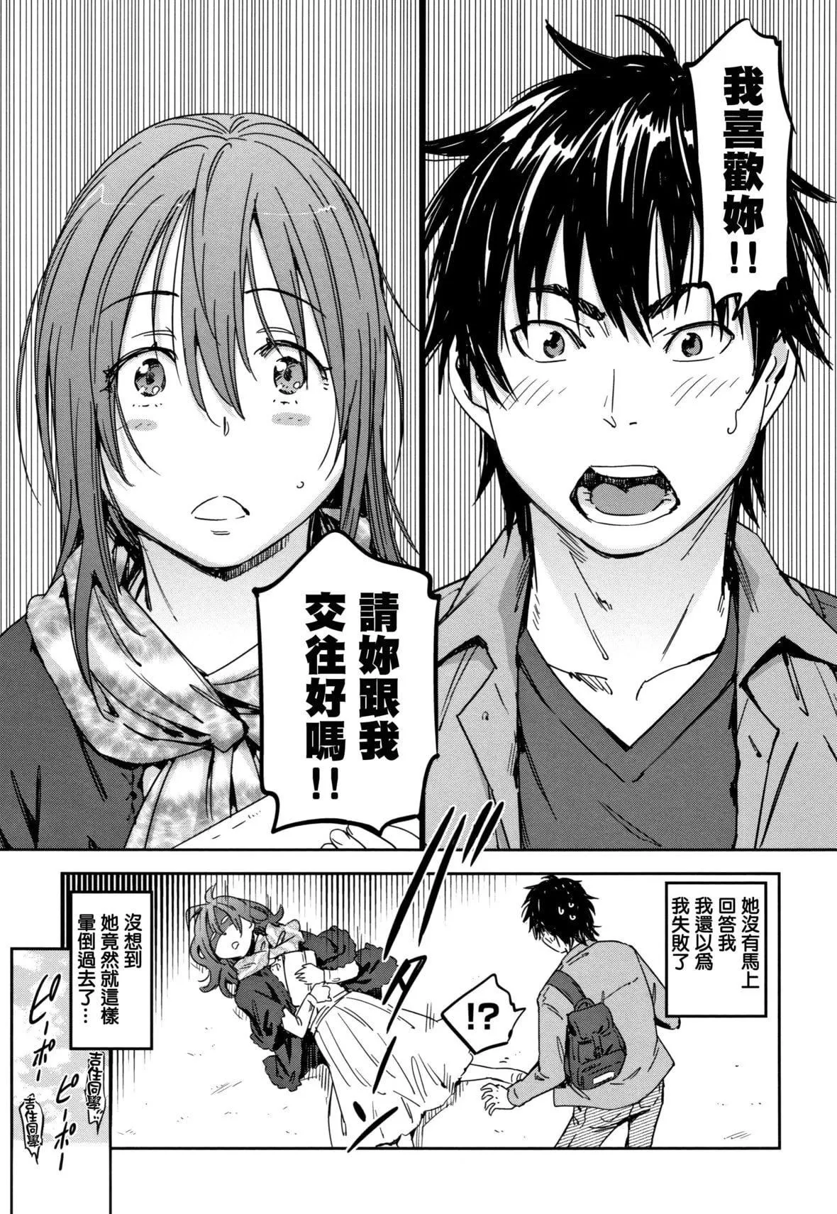 [こんちき]好きスタイル8P小冊子｜喜歡的性型態[裡之夢境][こんちき]好きスタイル+8P小冊子｜喜歡的性型態[裏之夢境]