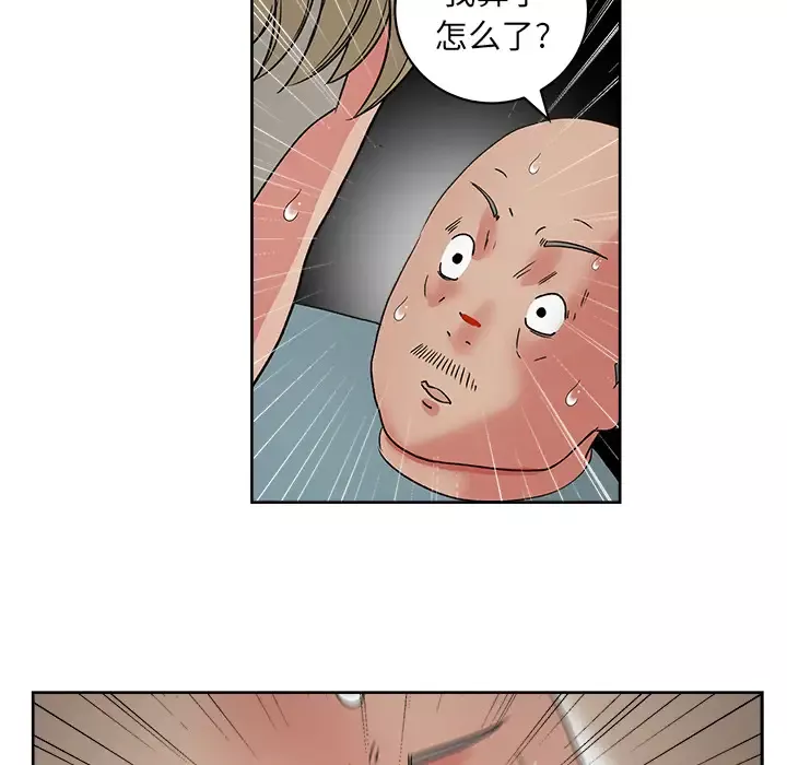 漫画吧的秀晶-第20话 - 图片 71