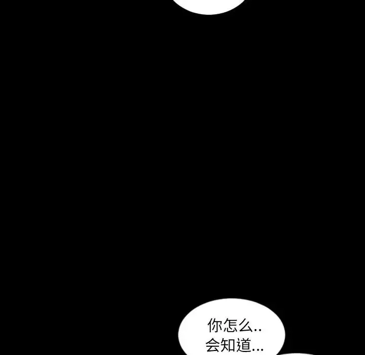 最后的男人-第4话 - 图片 76