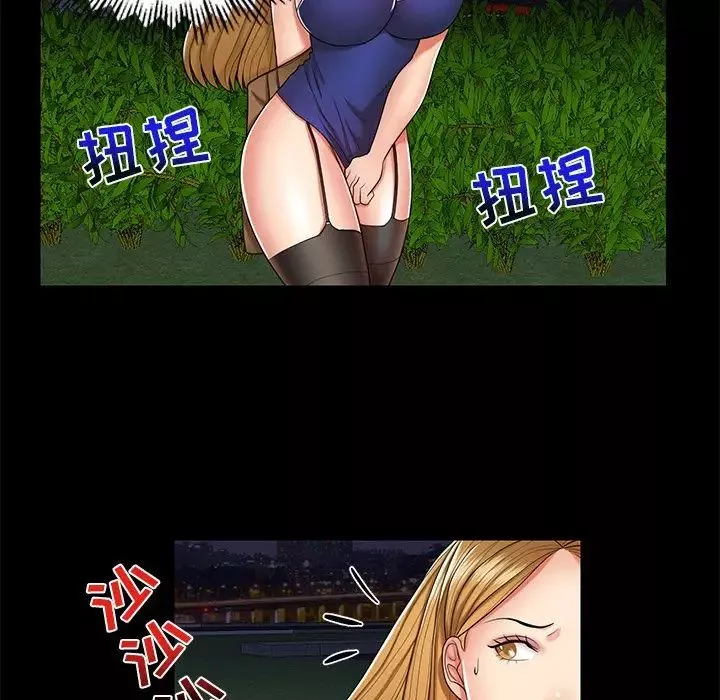 私密交易-第7话 - 图片 21
