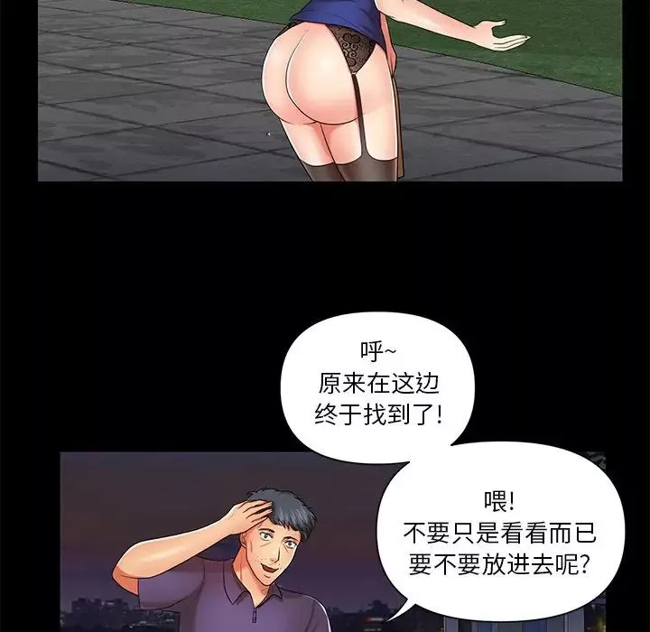 私密交易-第7话 - 图片 23