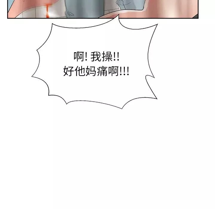 漫画吧的秀晶第20话