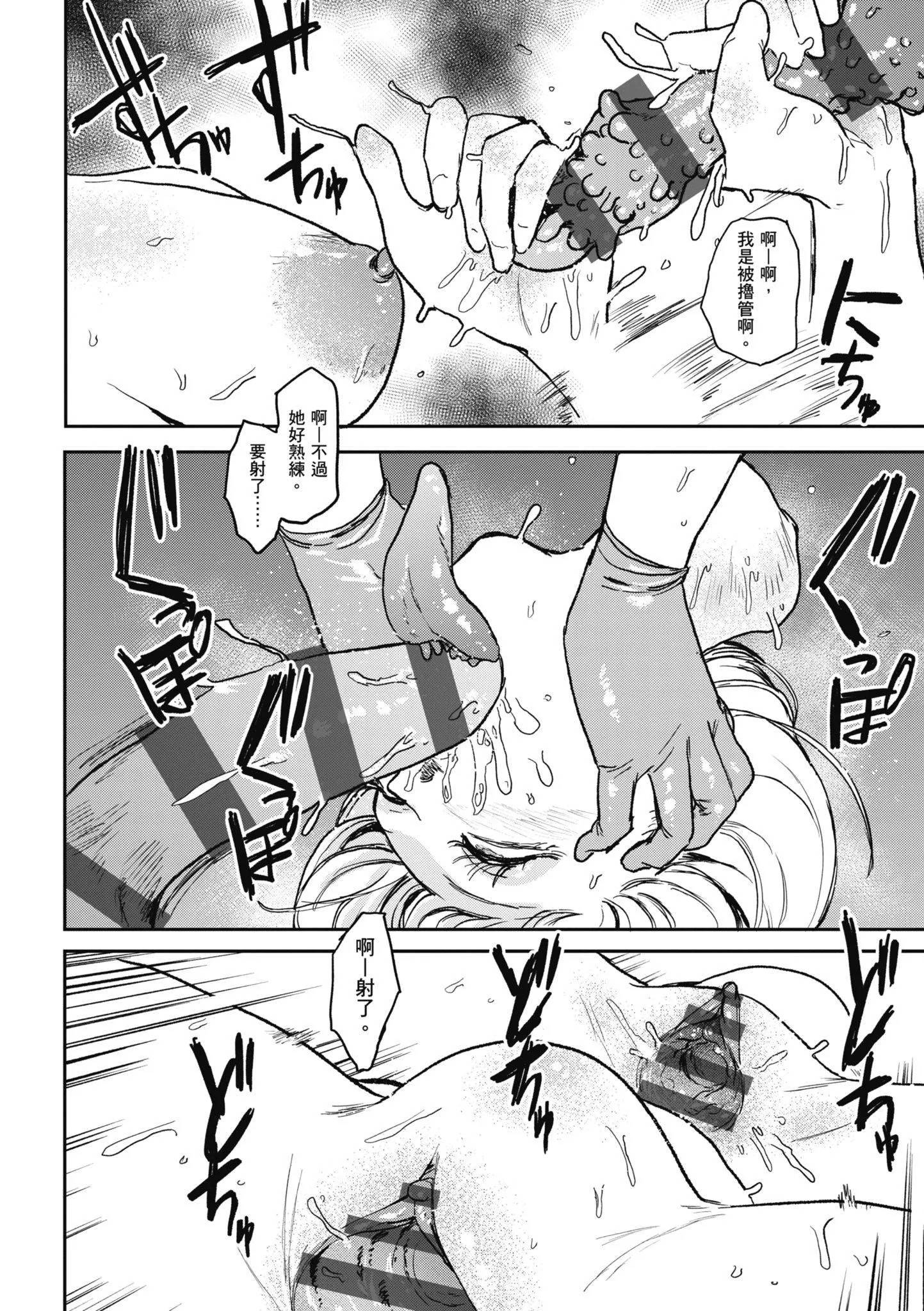 [研そうげん]BETTERTHANSEX｜BETTERTHANSEX[中文][无修正]-[研そうげん]BETTERTHANSEX｜BETTERTHANSEX[中文][无修正] - 图片 154
