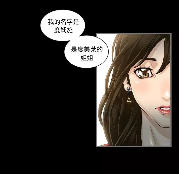最後的男人第4話