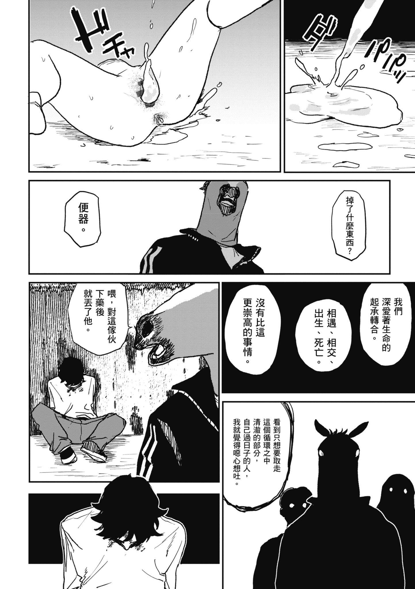 [研そうげん]BETTERTHANSEX｜BETTERTHANSEX[中文][无修正][研そうげん]BETTERTHANSEX｜BETTERTHANSEX[中文][无修正]