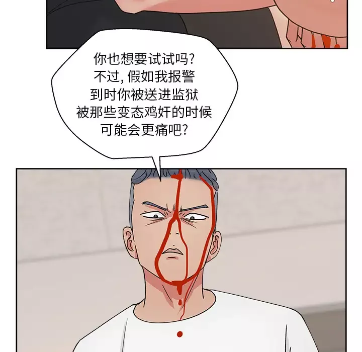 漫画吧的秀晶第20话