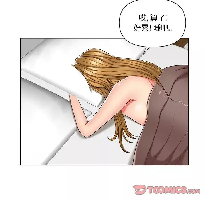 私密交易第7話