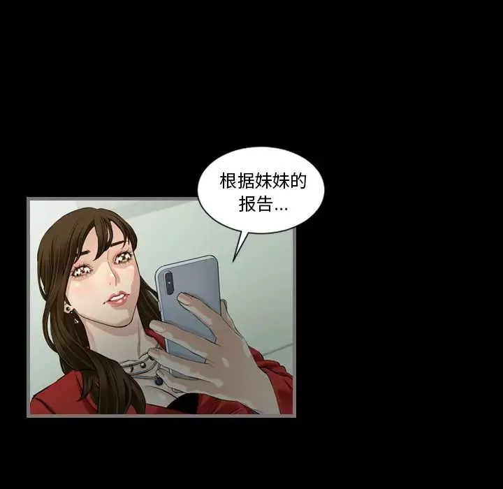 最后的男人-第4话 - 图片 95