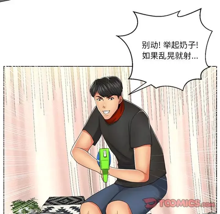 私密交易-第7话 - 图片 34