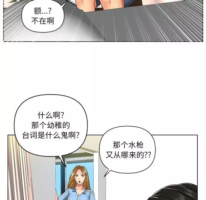 私密交易-第7话 - 图片 35
