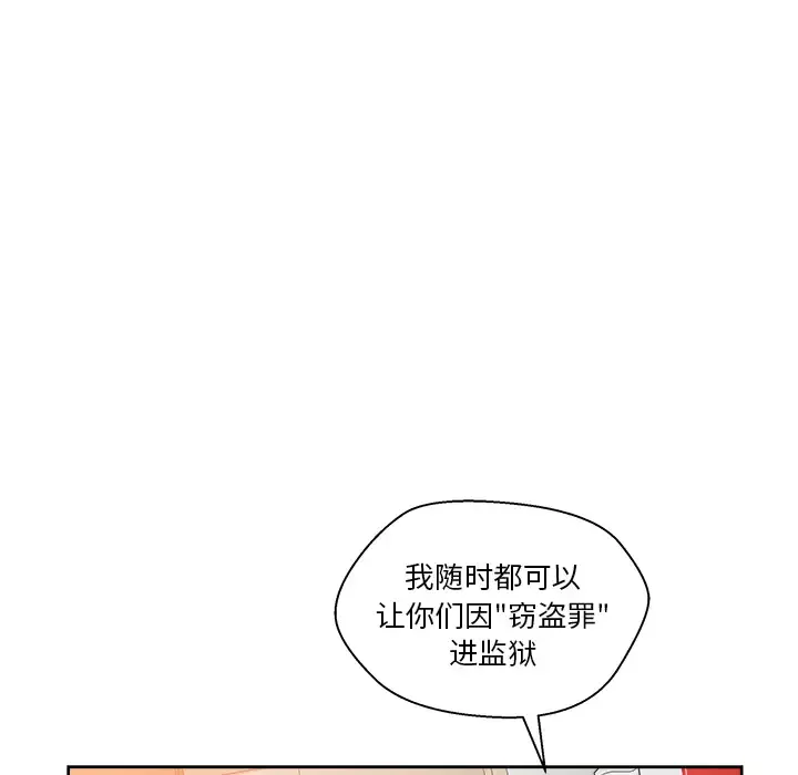 漫画吧的秀晶-第20话 - 图片 81