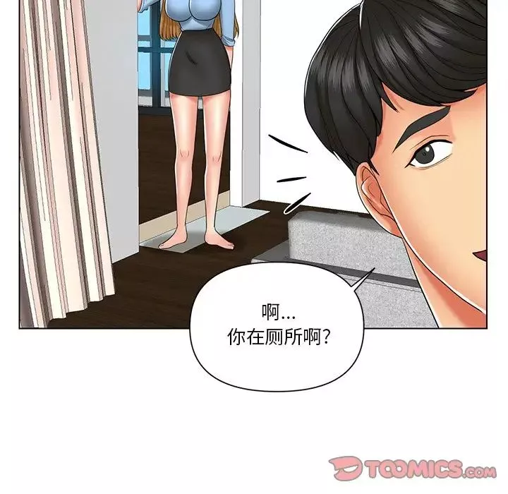 私密交易第7話