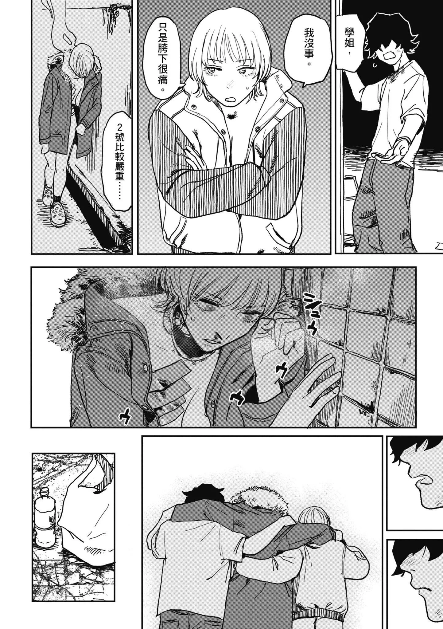 [研そうげん]BETTERTHANSEX｜BETTERTHANSEX[中文][无修正]-[研そうげん]BETTERTHANSEX｜BETTERTHANSEX[中文][无修正] - 图片 162