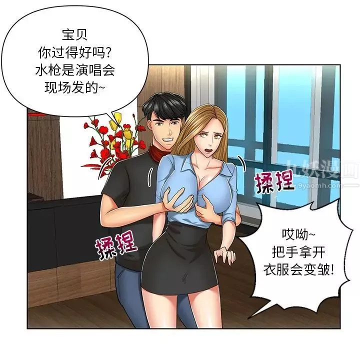 私密交易-第7话 - 图片 37