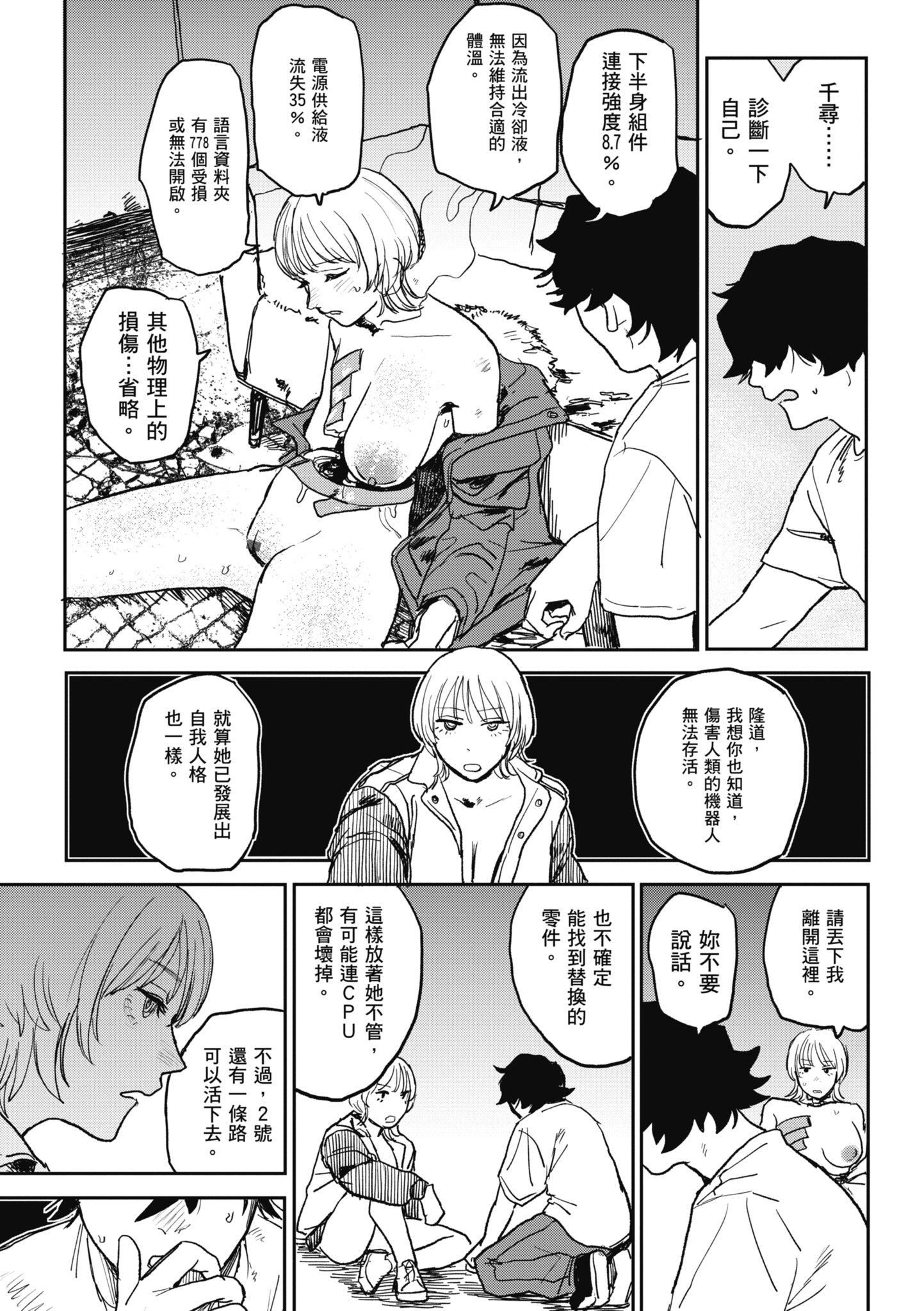 [研そうげん]BETTERTHANSEX｜BETTERTHANSEX[中文][无修正][研そうげん]BETTERTHANSEX｜BETTERTHANSEX[中文][无修正]