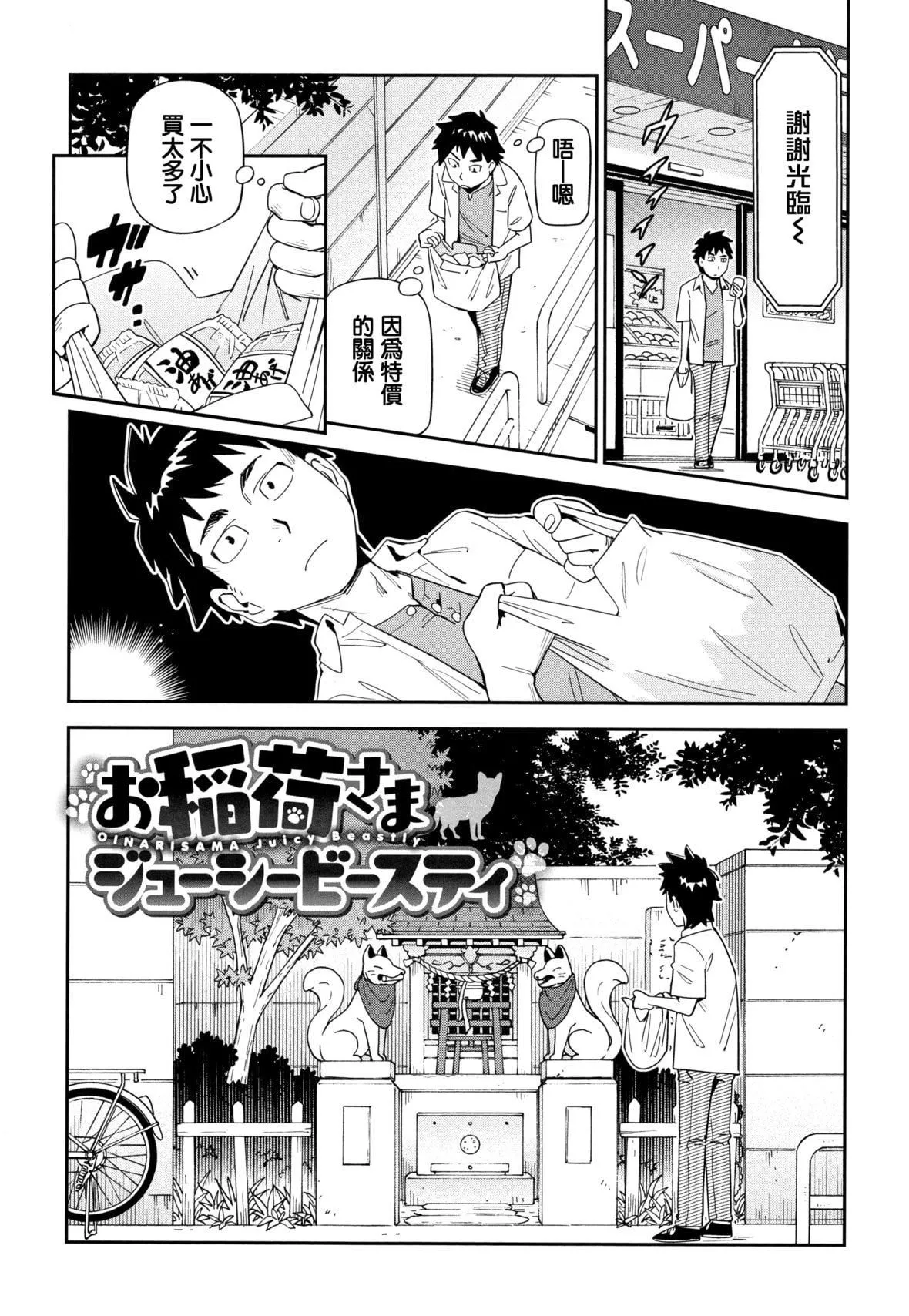 [こんちき]好きスタイル8P小冊子｜喜歡的性型態[裡之夢境][こんちき]好きスタイル+8P小冊子｜喜歡的性型態[裏之夢境]