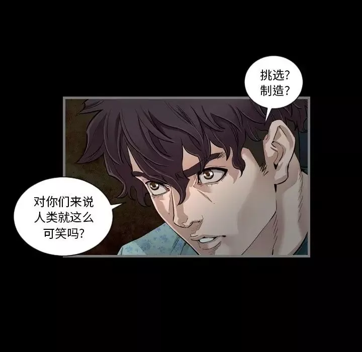 最後的男人第4話