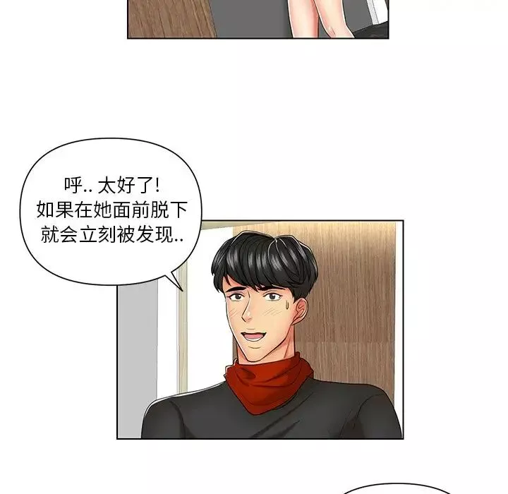 私密交易-第7话 - 图片 41