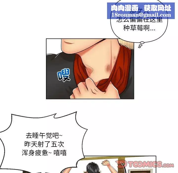 私密交易-第7话 - 图片 42