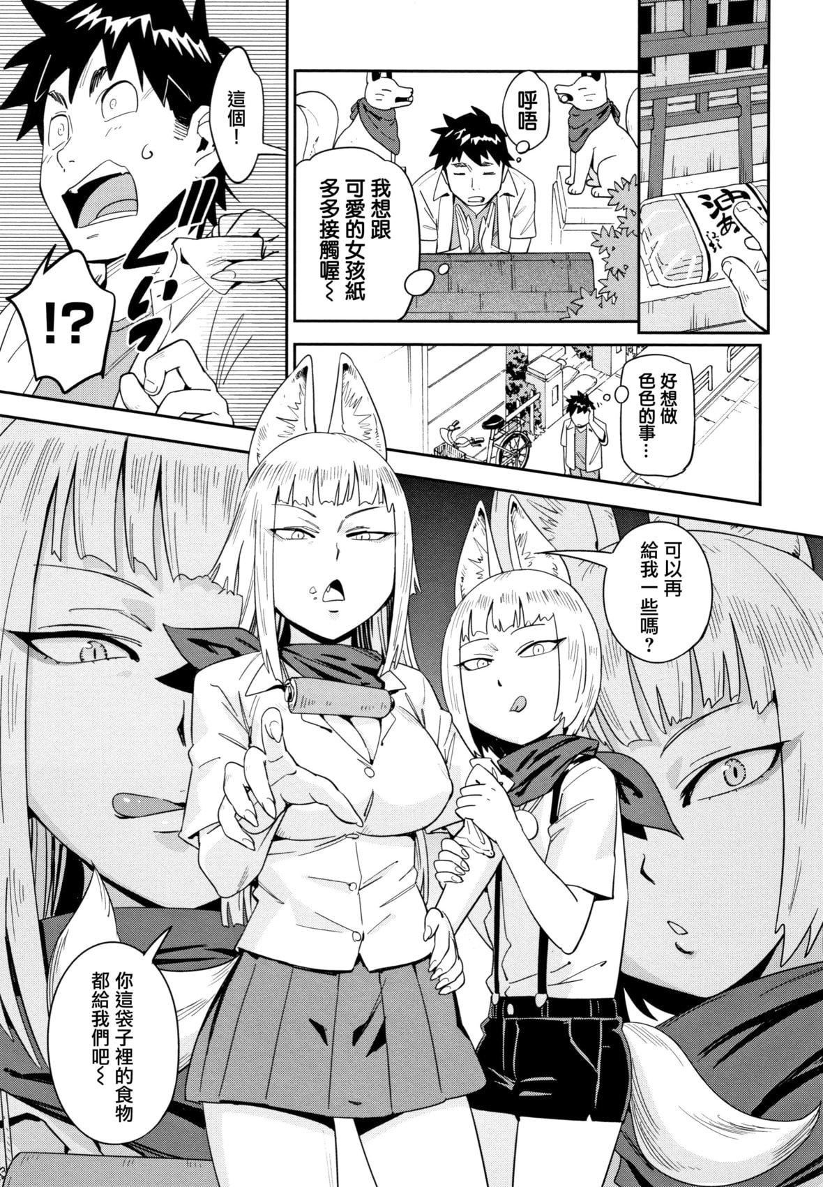 [こんちき]好きスタイル8P小册子｜喜欢的性型态[里之梦境][こんちき]好きスタイル+8P小册子｜喜欢的性型态[裏之梦境]