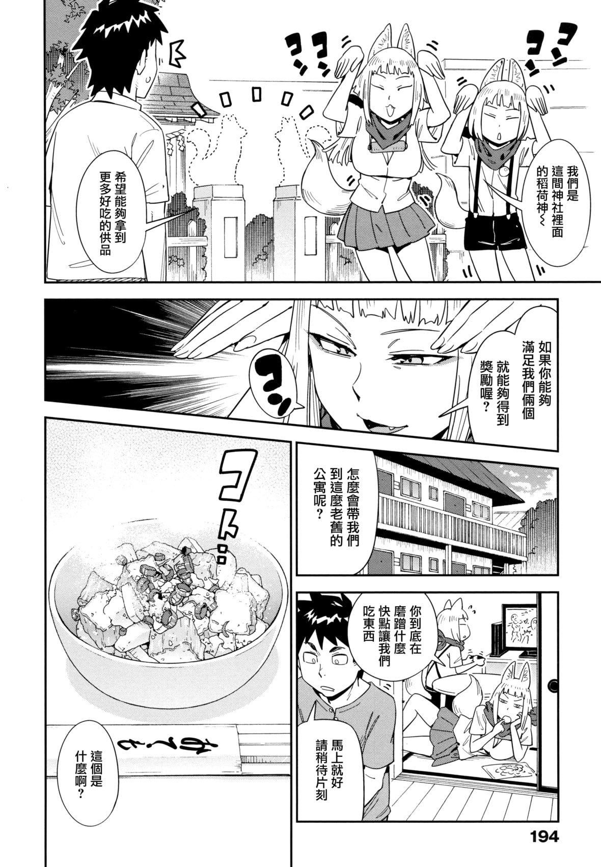 [こんちき]好きスタイル8P小册子｜喜欢的性型态[里之梦境][こんちき]好きスタイル+8P小册子｜喜欢的性型态[裏之梦境]