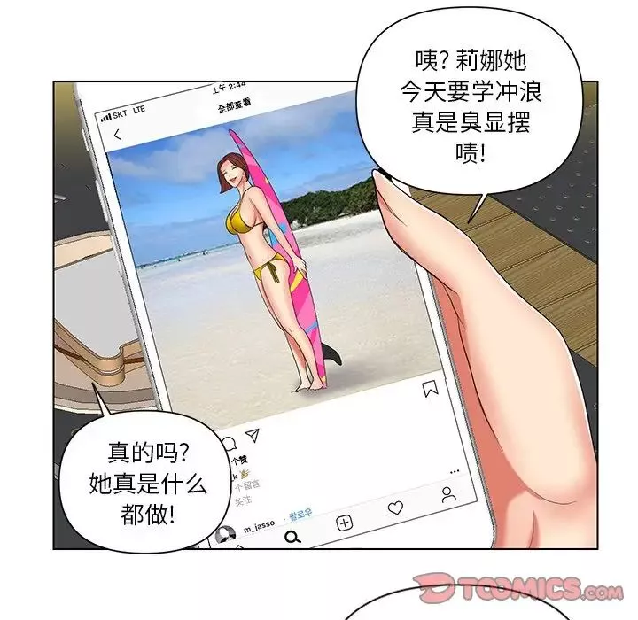 私密交易-第7话 - 图片 46
