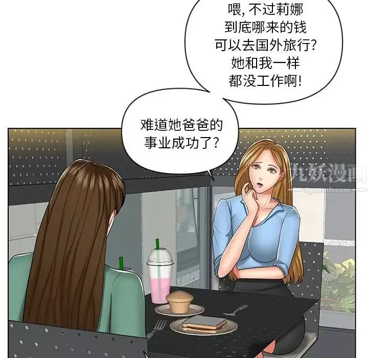 私密交易-第7话 - 图片 47