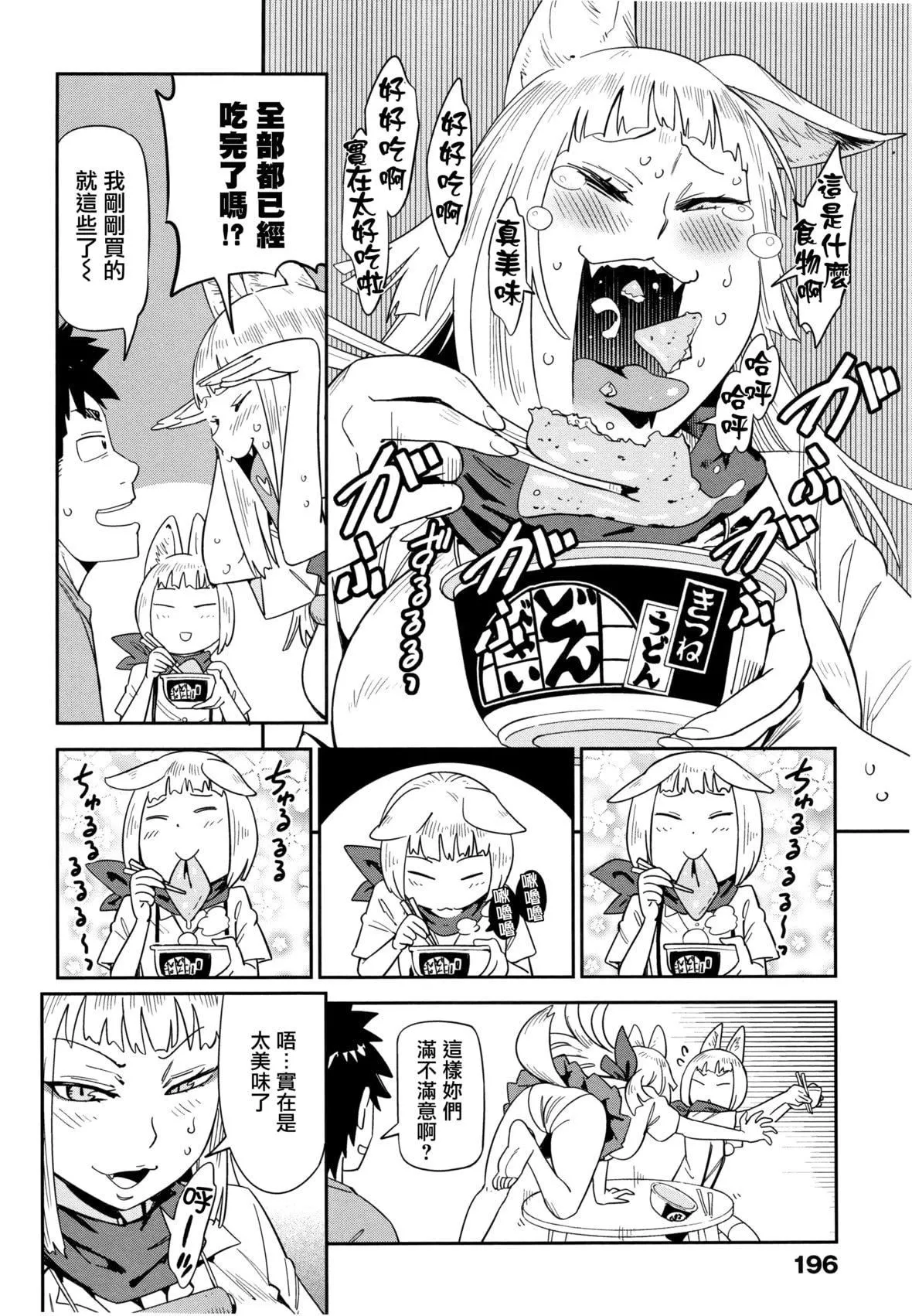 [こんちき]好きスタイル8P小册子｜喜欢的性型态[里之梦境]-[こんちき]好きスタイル+8P小册子｜喜欢的性型态[裏之梦境] - 图片 199