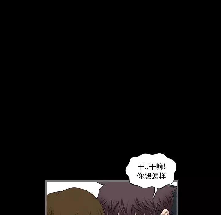 最後的男人第4話