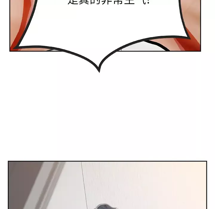 漫画吧的秀晶-第20话 - 图片 90