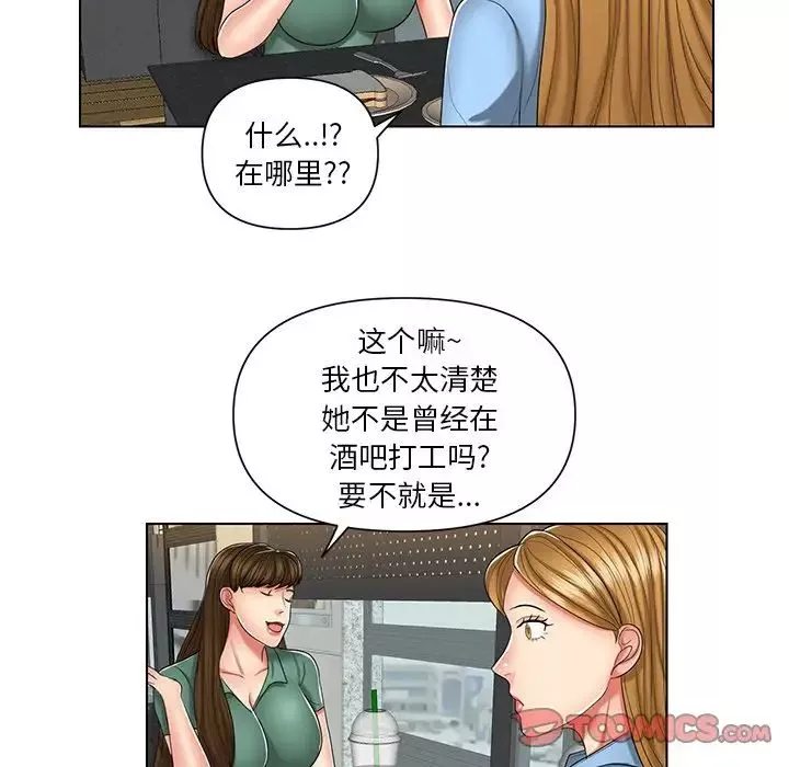 私密交易-第7话 - 图片 50