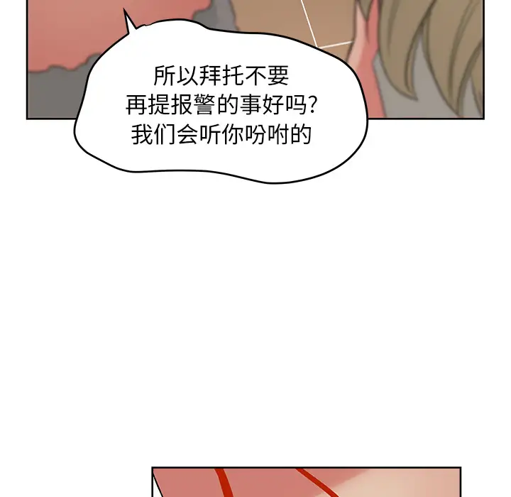 漫画吧的秀晶第20话