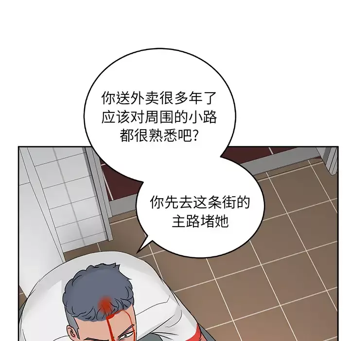 漫画吧的秀晶-第20话 - 图片 96