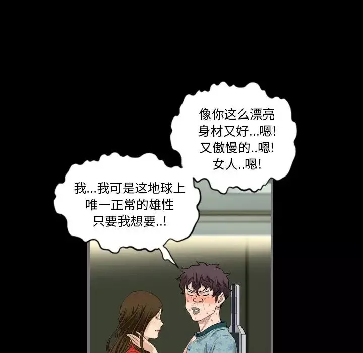 最後的男人第4話