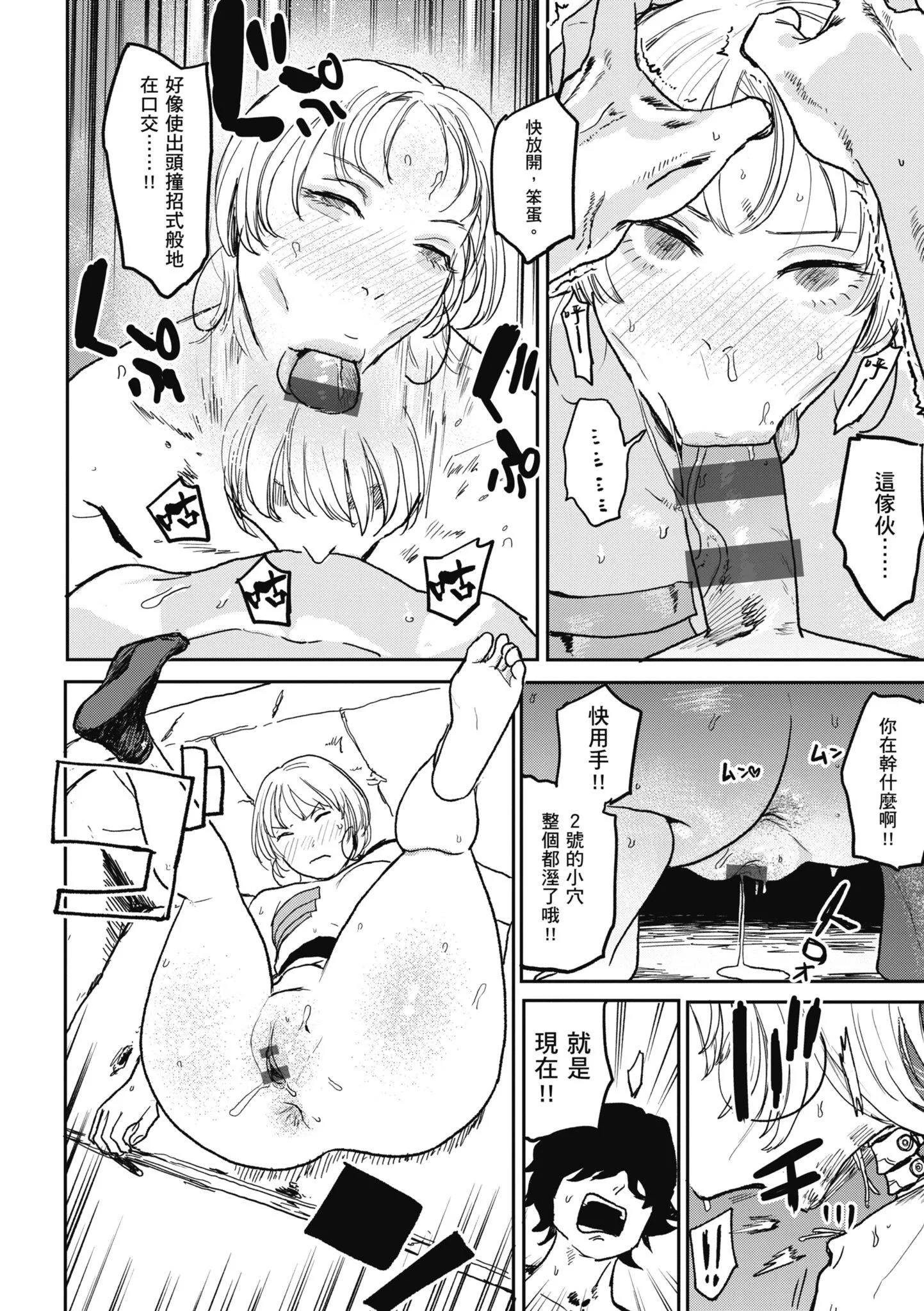 [研そうげん]BETTERTHANSEX｜BETTERTHANSEX[中文][无修正]-[研そうげん]BETTERTHANSEX｜BETTERTHANSEX[中文][无修正] - 图片 170