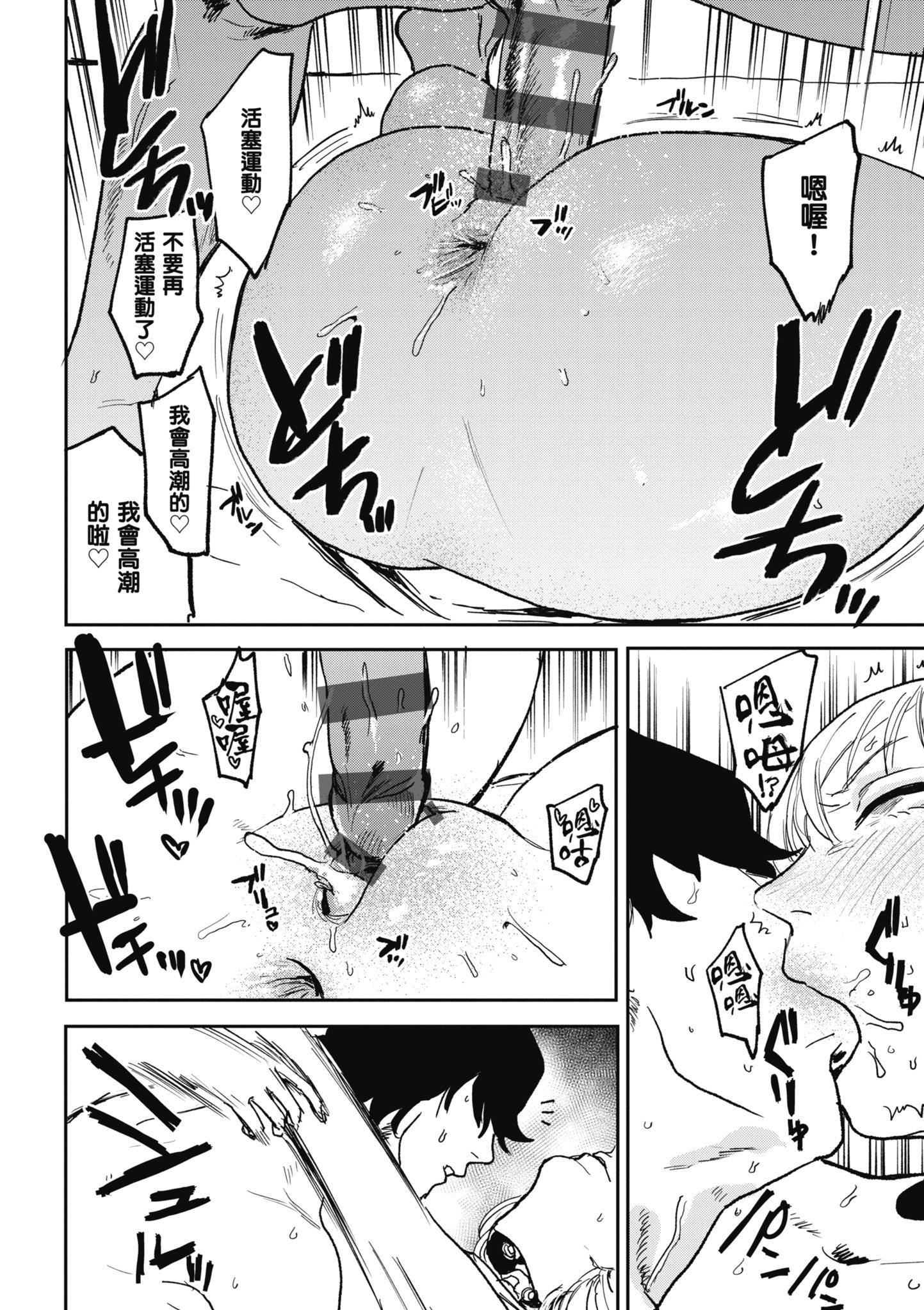 [研そうげん]BETTERTHANSEX｜BETTERTHANSEX[中文][无修正][研そうげん]BETTERTHANSEX｜BETTERTHANSEX[中文][无修正]