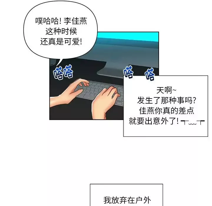 私密交易-第7话 - 图片 65