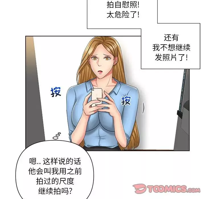 私密交易第7話