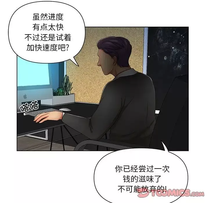 私密交易第7話