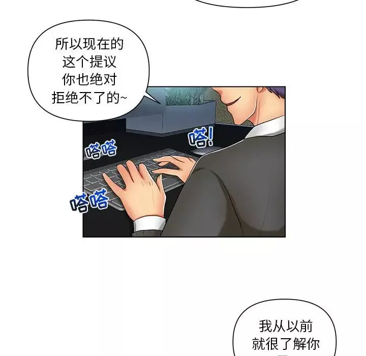 私密交易第7話