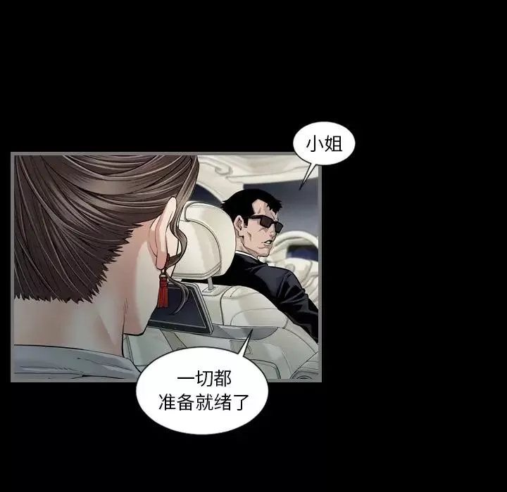 最後的男人第4話