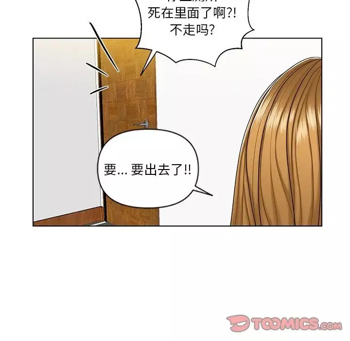 私密交易-第7话 - 图片 72