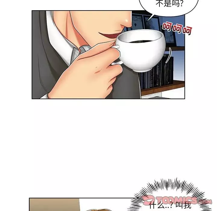 私密交易-第7话 - 图片 70