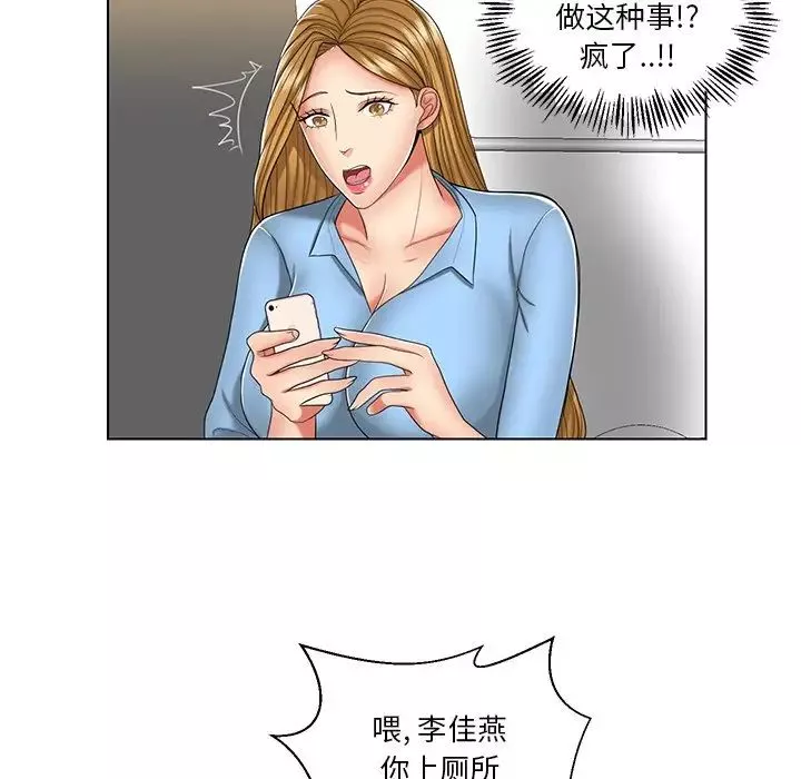 私密交易-第7话 - 图片 71