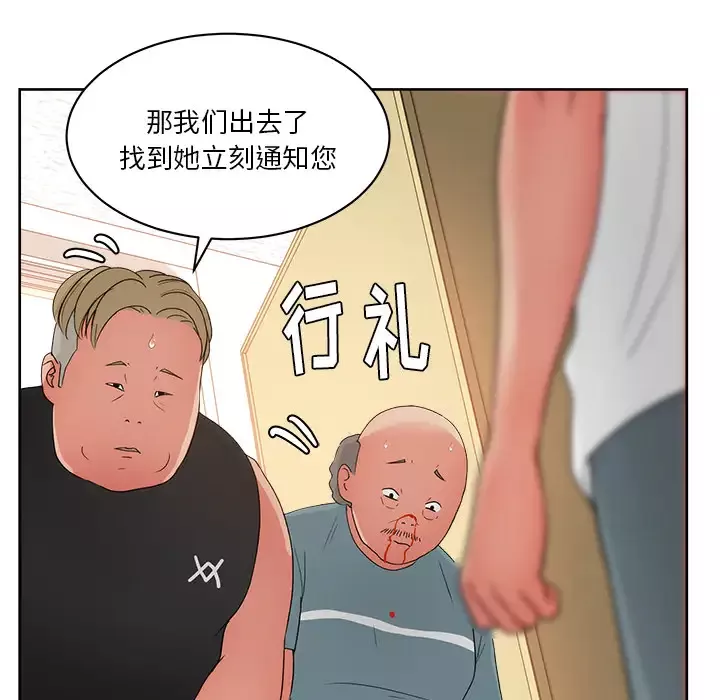 漫画吧的秀晶-第20话 - 图片 106