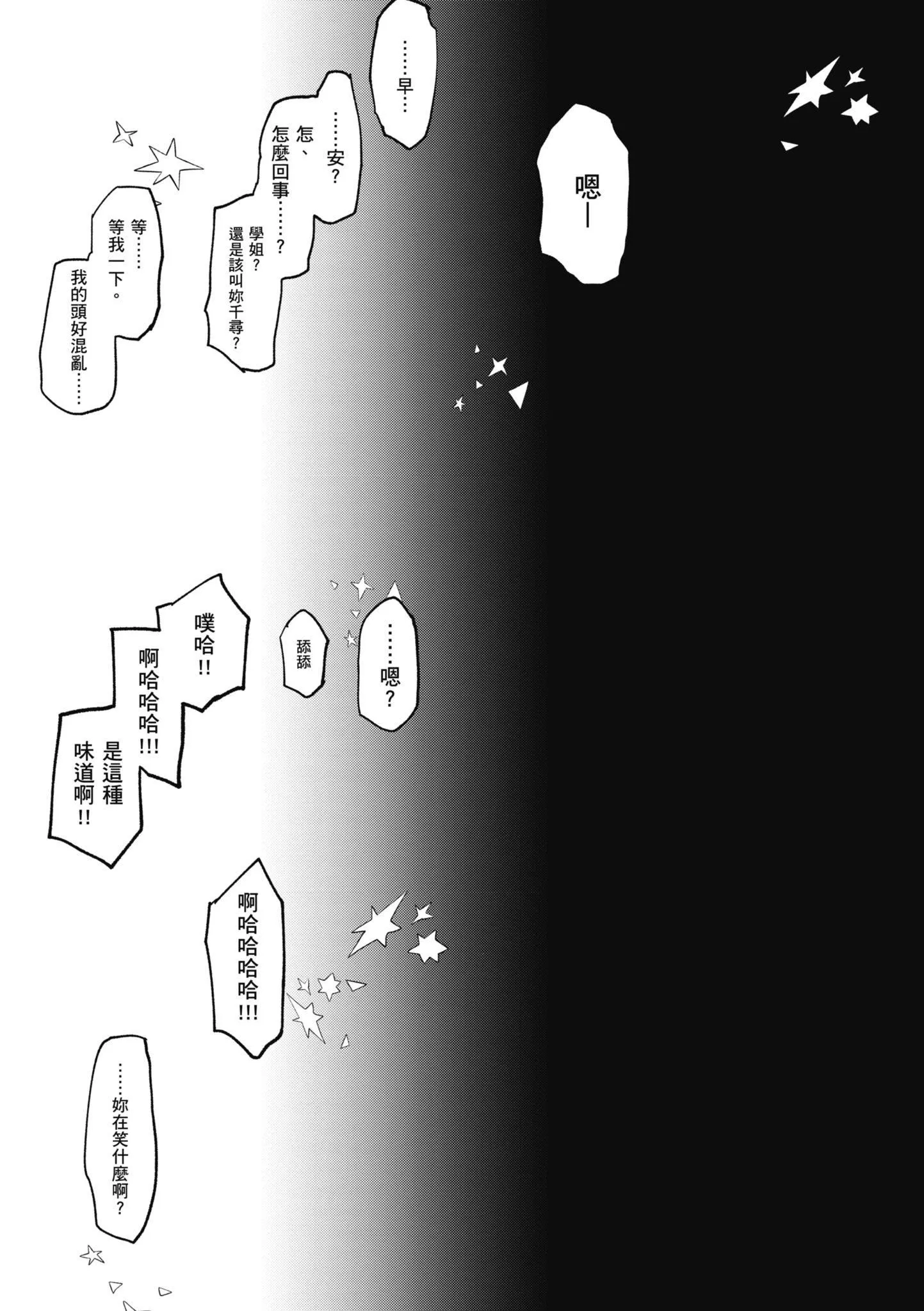 [研そうげん]BETTERTHANSEX｜BETTERTHANSEX[中文][无修正]-[研そうげん]BETTERTHANSEX｜BETTERTHANSEX[中文][无修正] - 图片 181