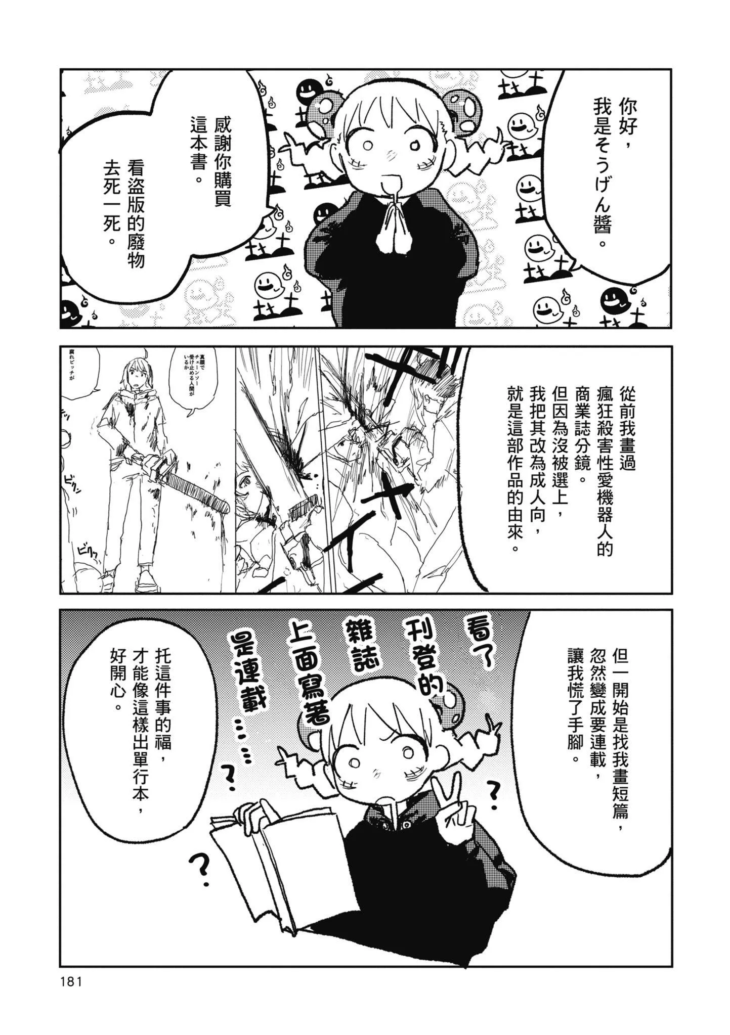 [研そうげん]BETTERTHANSEX｜BETTERTHANSEX[中文][无修正]-[研そうげん]BETTERTHANSEX｜BETTERTHANSEX[中文][无修正] - 图片 183