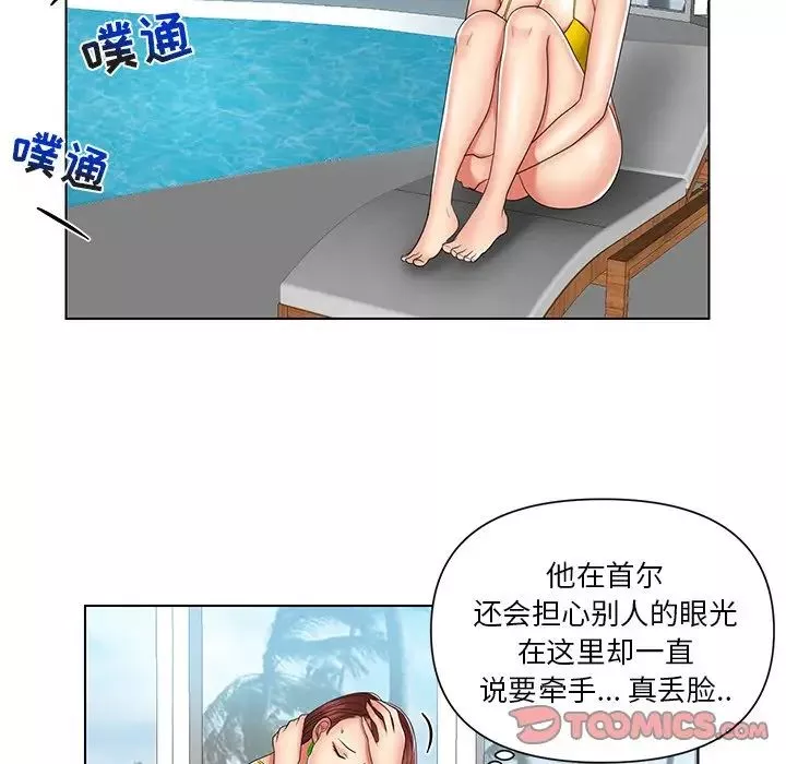 私密交易第7話