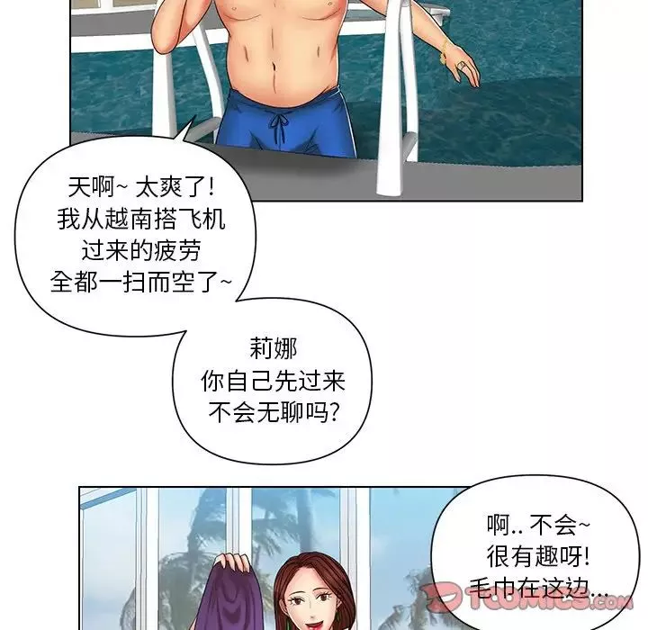 私密交易第7話